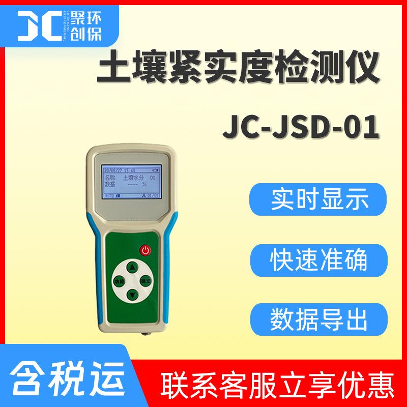 土壤紧实度检测仪 便携式土壤紧实度测量仪 土壤坚实度硬度测定仪