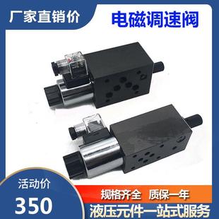 02B 02A 03A 电磁调速阀MFS MFS 04R流量节流阀MFS 04R