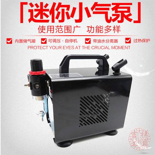 18B模型喷笔气泵小空压机军事高达喷漆上色喷泵家具修补蛋糕喷枪