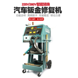 苹果牌汽车钣金修复机凹陷修复工具保险杠修复机整形机介子机