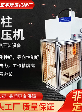 Y41-30T单柱液压机30吨小型精密台式单臂C型油压机30t冲压成型机