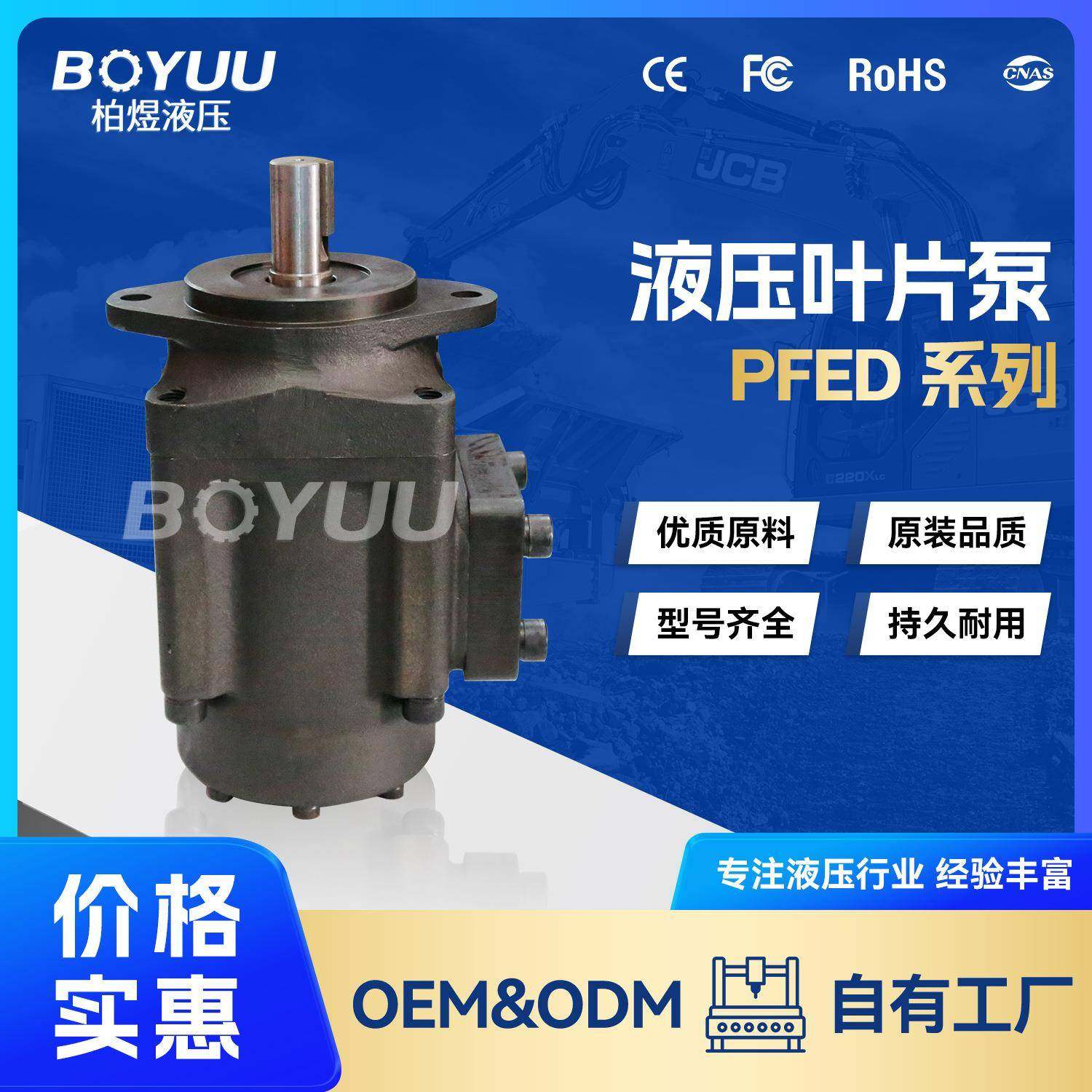 PFED 540900371DVO叶片泵 用于工业应用 工业车辆 厂家直销
