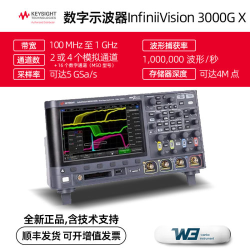 是德科技MSOX3014G/3102G触摸屏2/4通道多功能数字示波器带宽1GHZ