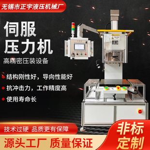 伺服压力机YSF41-10T精密伺服电缸压力机厂家智能电子数控压力机