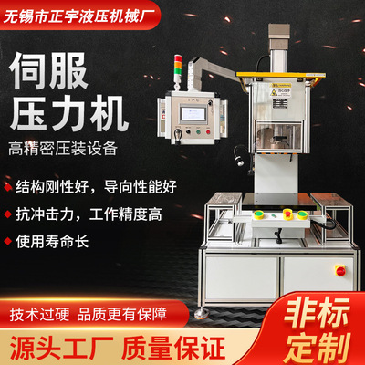 伺服压力机YSF41-10T精密伺服电缸压力机厂家智能电子数控压力机