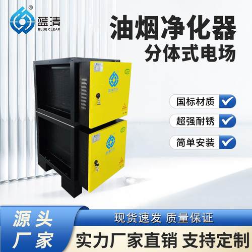 餐饮业环保吸油烟净化设备不锈钢静电式饭馆厨房低空油烟净化器