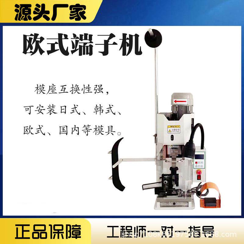 厂家汽车线束静音端子机2.0T电线电缆压接机精密型3.0T端子机