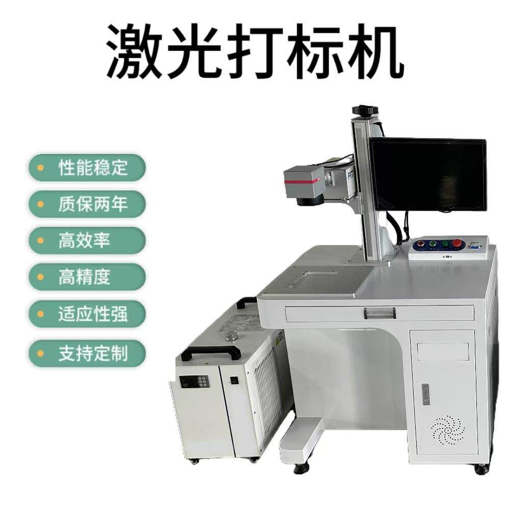 全自动视觉激光打标机金属塑胶激光镭雕机pcb产线专用激光打码机