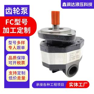 供应微型齿轮泵CB FC反转增压齿轮油泵新鸿型反转增压液压泵