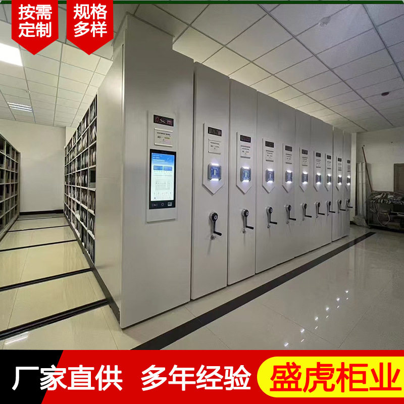 智能电动地图密集柜密集架单组档案存放架手摇式导轨资料柜直供