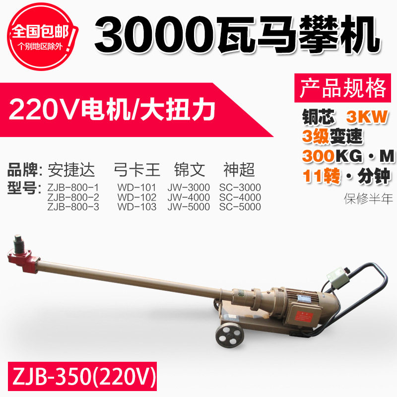 220v万向骑马机/汽车钢板机/底盘螺母丝拆卸机/马攀机/弓卡子机,搬运/仓储/物流设备,立体仓库设备,淘宝优惠券,粉丝福利购,淘宝优惠卷