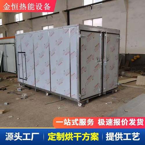 商用大型干燥烘箱热泵香菇腊肠烘干房设备茶叶药材空气能烘干机