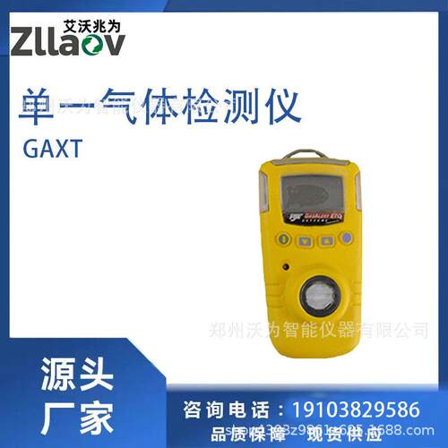 gaxt-m一氧化碳检测仪BW加拿大便携式有毒气体报警器