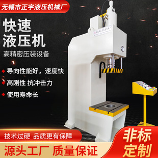 单柱液压机YSF41-63T液压整机定制63吨精密单柱伺服压机厂家