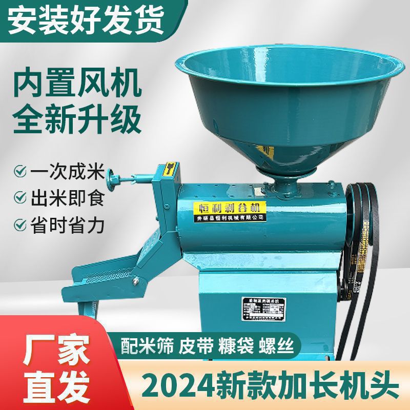 家用打米机机头配件机架