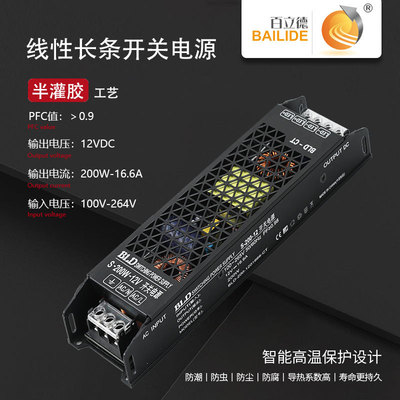 百立德12V16.6A高PF户外LED?
