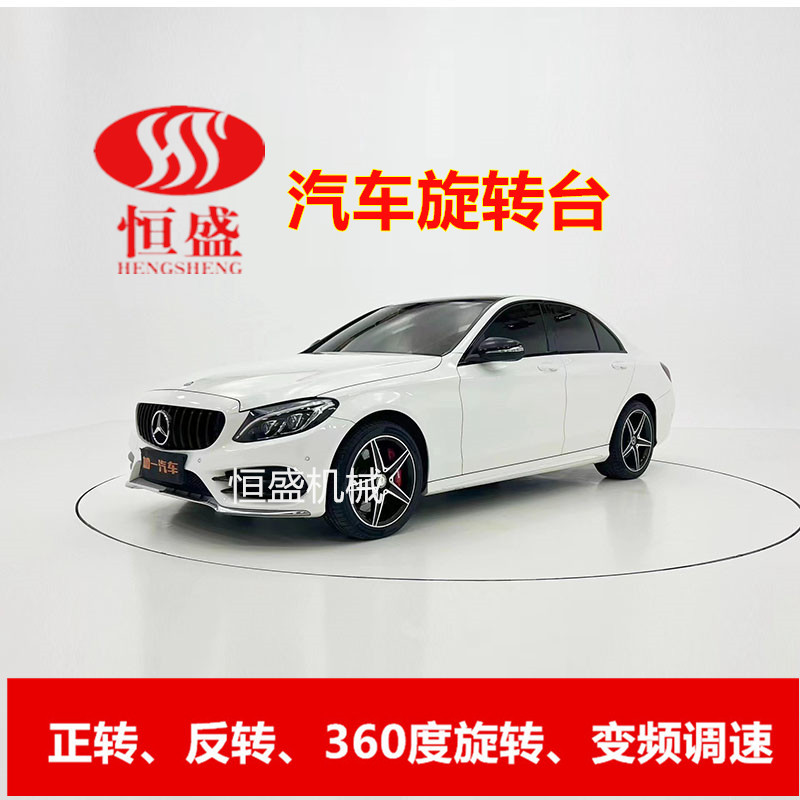 汽车标定测试大型中空旋转台