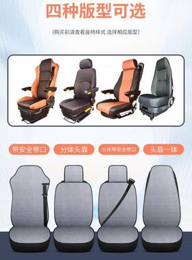 大货车坐夏季透气凉垫解放J垫H66P德龙新X3000M03J00豪沃座105垫