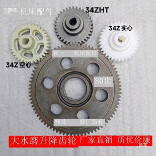 桂北磨床前轴瓦升降齿轮M7130 M7140H杭州平面磨床主轴套前轴瓦