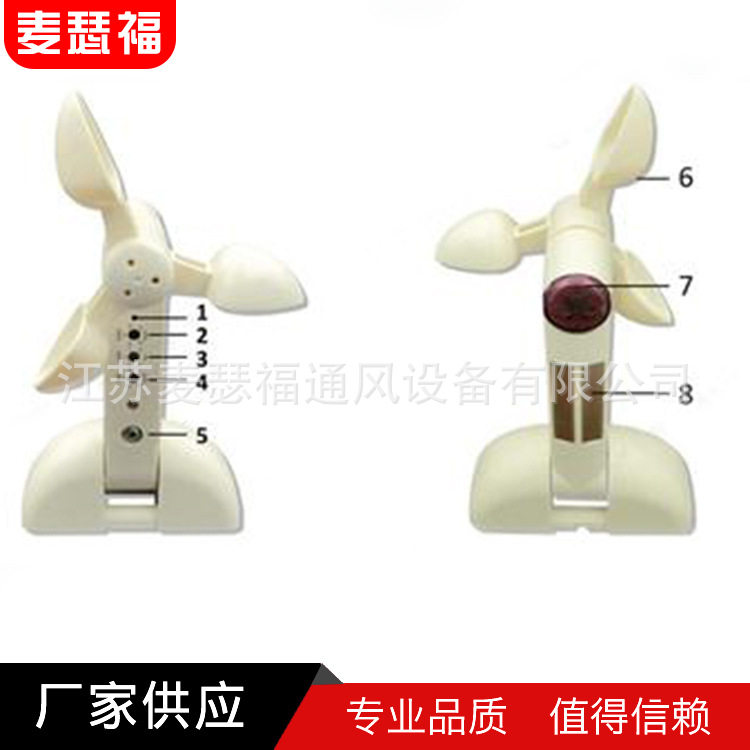 无线风雨感应器自动关窗