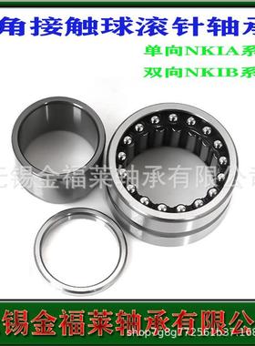 INA轴承单向角接1触球滚针承轴707INKA594型号齐全现货销售