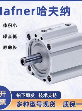 德纳国HAFNER哈夫A6DTXQ3210/AD-3-50/AD40-10圆形磁性气缸