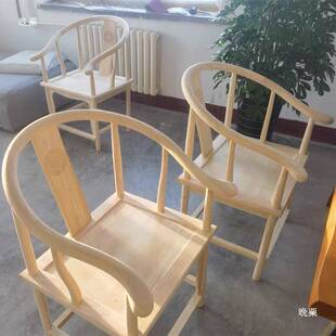 中式圈椅实木椅子原木白胚新中式太师椅靠背椅子散装围椅手工组装