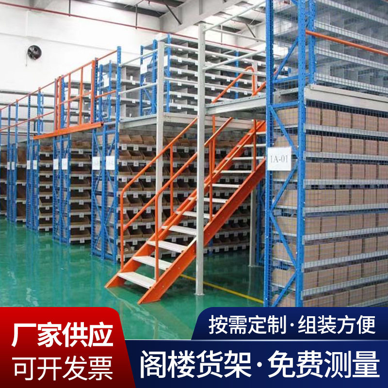 中小件货物汽车零部件4S店仓库货架 大中型仓库搁板式2层阁楼货架