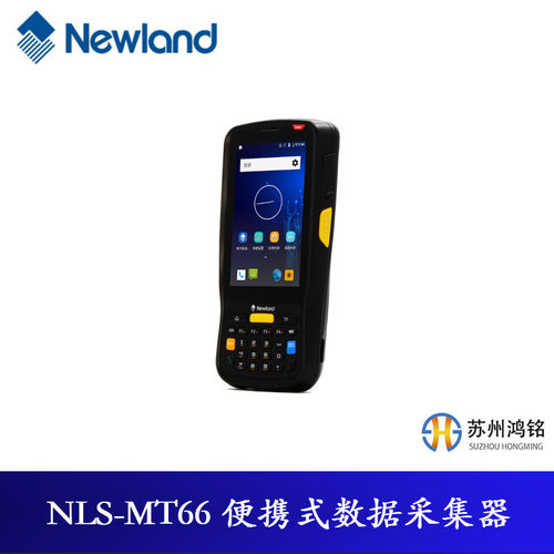 新大陆（Newland）NLS-MT66-2XA数据采集器PDA手持终端盘点机