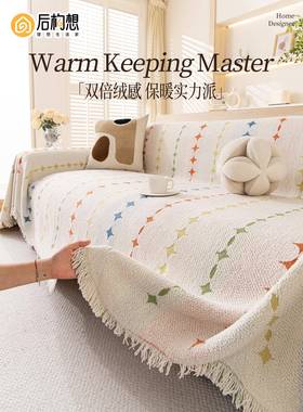 ?Fh(x}x}h20沙25年新款沙发巾冬季加厚沙发垫整张全盖防一防猫抓