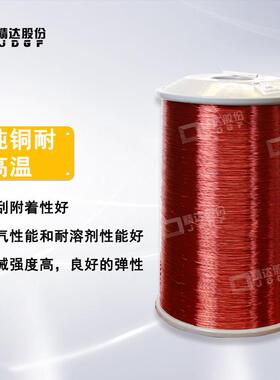 现1货精200级60.65mm499达漆包铜线IEC0317-3