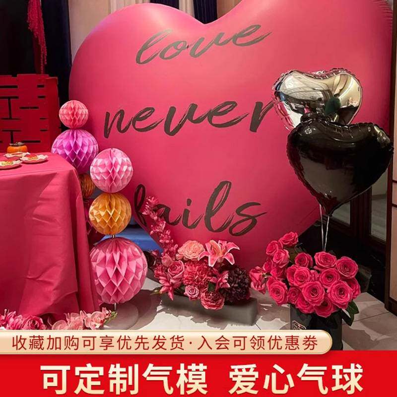 气球装饰充气拍照气模背景爱心婚庆订婚爱心网红商场美陈场景布置