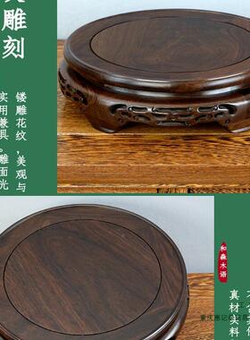 IWT实木花酒瓶底座花盆坛盆景盘摆件壶黑檀木水缸托茶工艺品底托