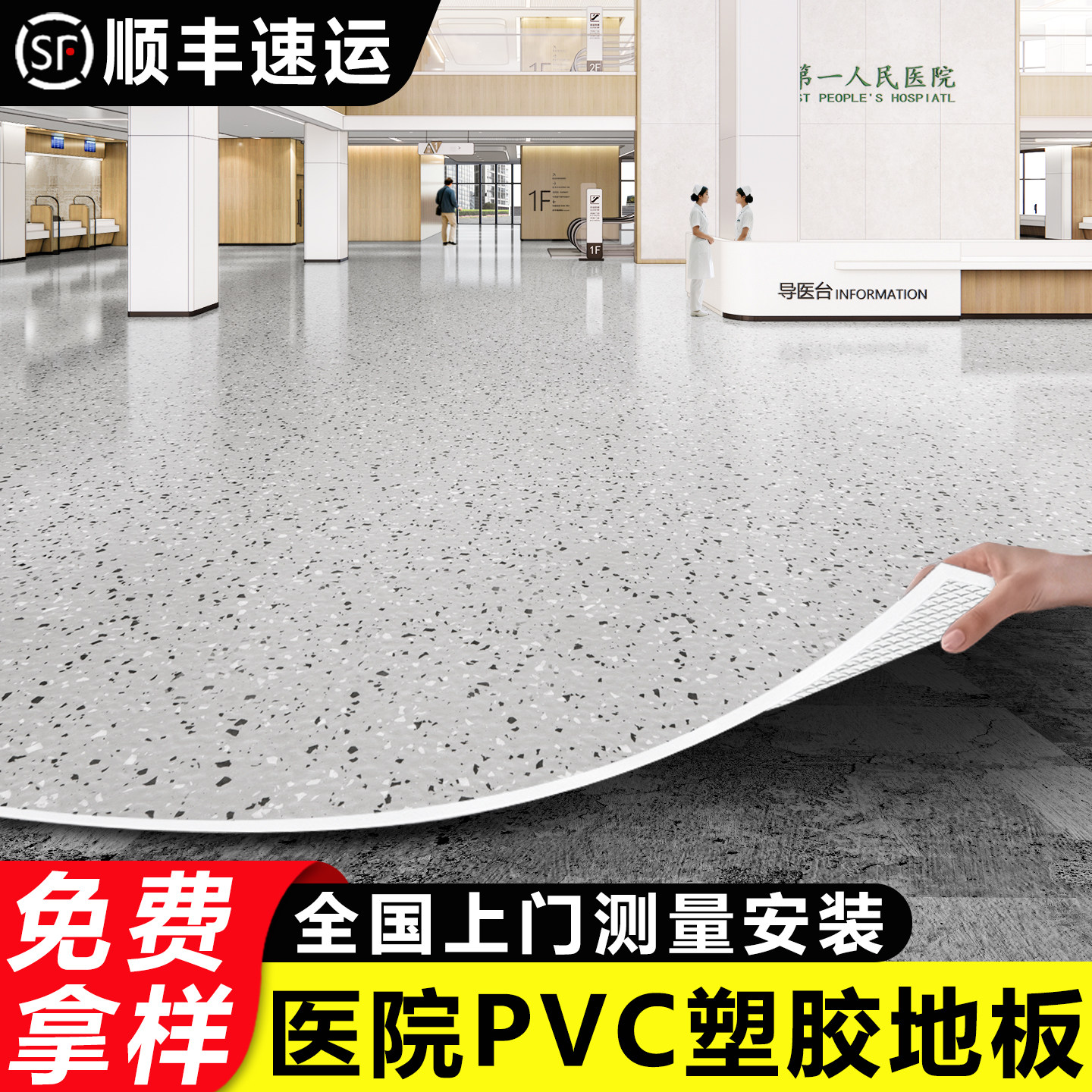 PVC耐磨防滑加厚直铺地板革