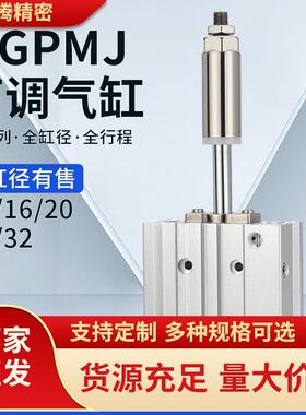 莱泽带磁行934程可调三轴杆气缸小/型气动件大全MGMJ12/P配16/202