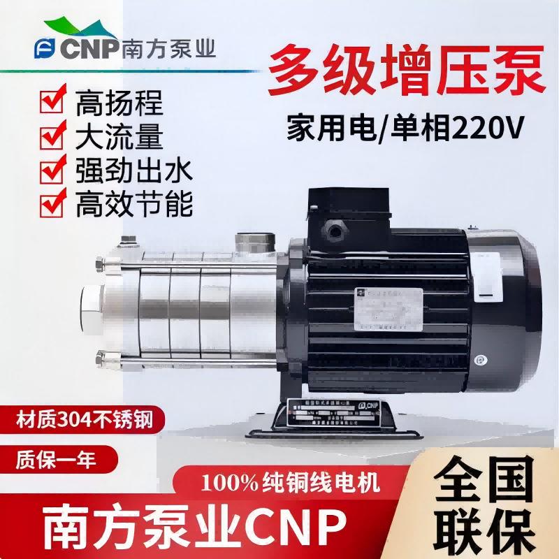 杭南INX方水泵CHFT2L-6轻州型卧0式不锈钢清水泵