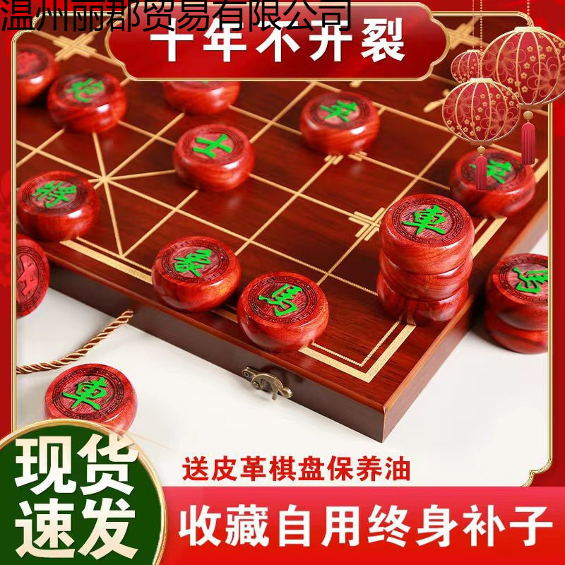 中国象棋实木金丝楠酸枝黑檀象棋带棋盘折叠送礼大号象棋