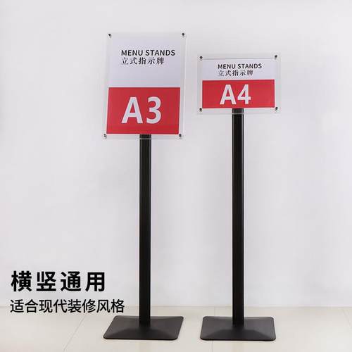 亚克力立式导向4牌a3立牌指示牌广告牌牌A水商示场展牌指引牌TG-1