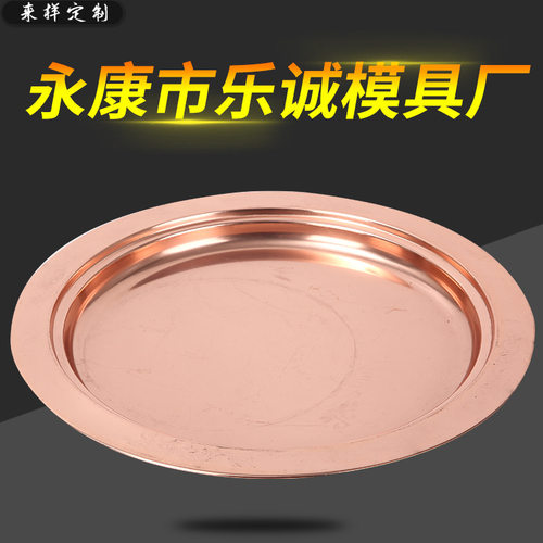 带纹饰草原风餐碟拉伸模具，纹饰草原风餐具冲压拉伸模具厂家，