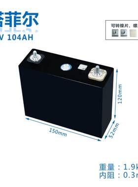 塔菲尔.2V104AH磷酸铁锂大容588量外户移动储电能动3力两三轮电车