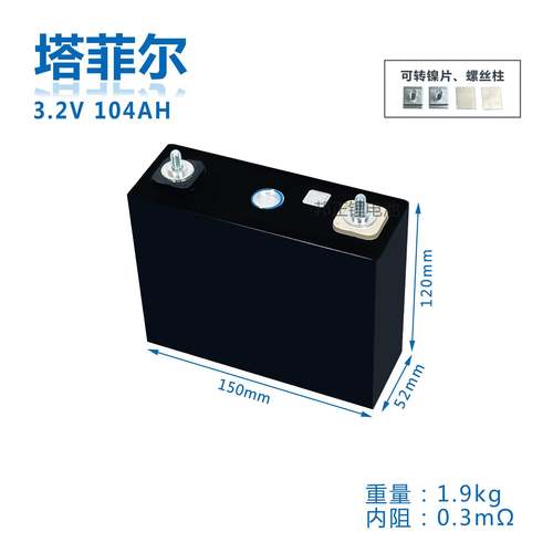 塔菲尔.2V104AH磷酸铁锂大容588量外户移动储电能动3力两三轮电车