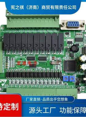 询NKM~plc工控控制板器国产简易板式容F3U-24MR兼plc可X编程控制