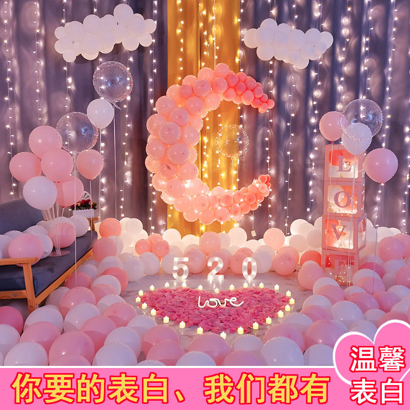表白道具浪漫惊喜场景布置创意用品告白表白套餐月亮房间室内装饰