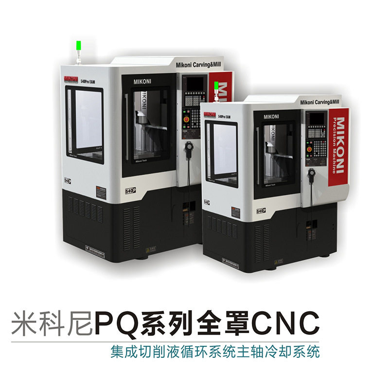 cnc自动化小型全封闭立式精雕机数控模具雕铣机高速钻攻雕铣机五