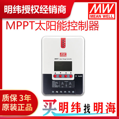 明纬 PV-ML24 太阳能控制器