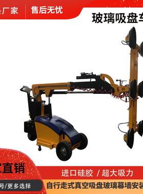 方便8快捷电VWH动玻璃吸吊机可翻转玻墙璃幕搬运机00KG玻璃吸吊机