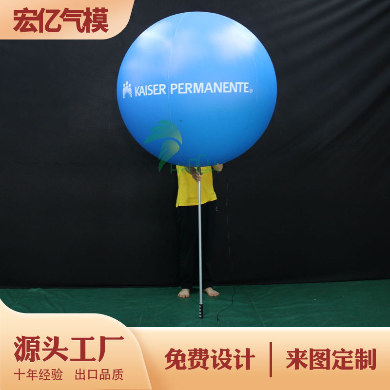 支架圆球LED发光广告球大型庆典展会互动户外防水PVC气模喷绘LOGO