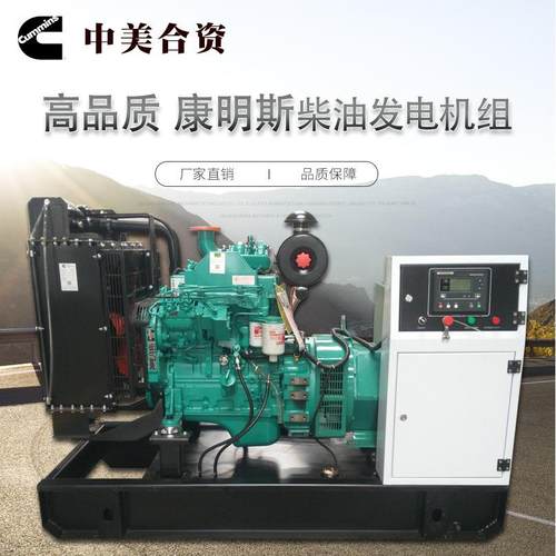 5康0kw康音明斯柴油发电机组4BT3.9-G2静自全动5050KW柴油千瓦明
