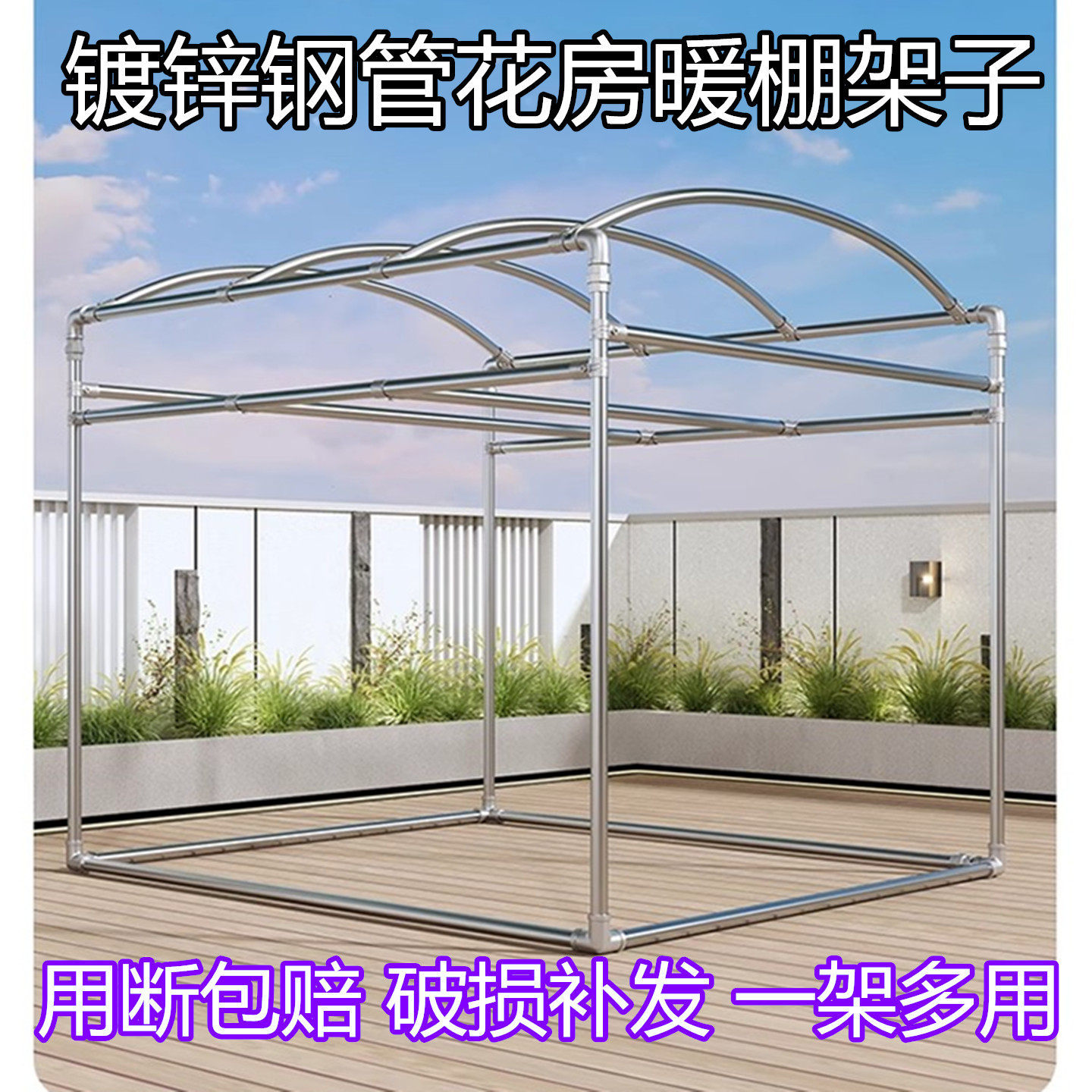 简易棚架户外保温棚室外花棚镀锌露台尖顶架子防晒冬天架子棚车棚