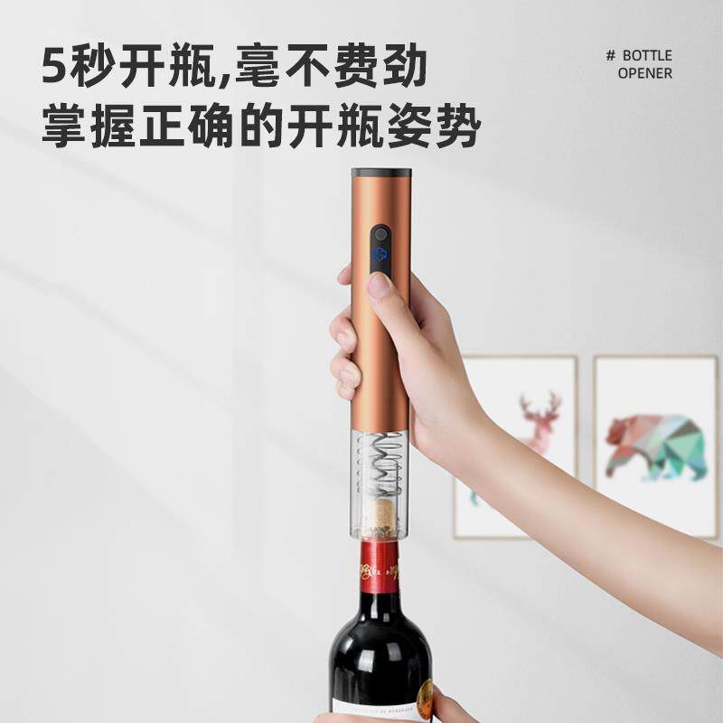 电动红酒开瓶器609装家用充电创意开器高档自动起酒子全多功能启